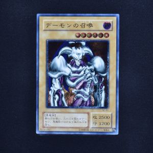 美品 遊戯王 デーモンの召喚 アルティメットレア レリーフ-