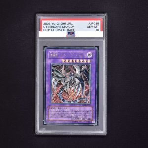 遊戯王 鎧黒竜－サイバー・ダーク・ドラゴン　レリーフ　PSA10