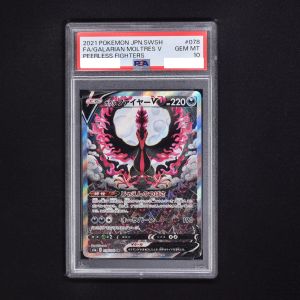 PSA10 ガラルファイヤーV SR SA 078/070