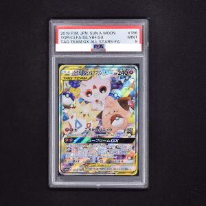 PSA) トゲピー＆ピィ＆ププリンGX SR販売中！ | ポケモンカード通販のClove