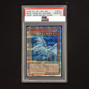 遊戯王 20th  青眼の亜白龍 PSA10