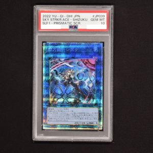 遊戯王 PSA10 閃刀姫-シズク（イラスト違い版）プリズマティック