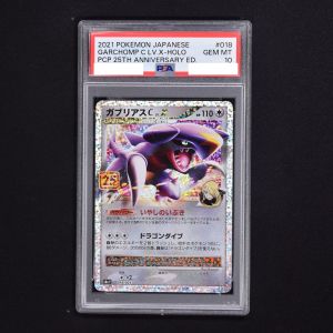 ポケモンカード ガブリアス25th プロモ PSA10