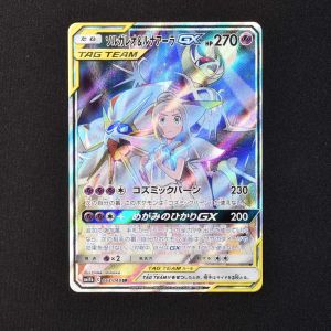 ソルガレオ&ルナアーラGX SR販売中！ | ポケモンカード通販のClove