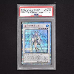 遊戯王 PSA10 完美品 シークレット 星杯の神子イヴ 鑑定品 シク DANE-