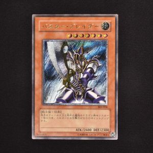 遊戯王 バスター・ブレイダー アルティメット PSA10 レリーフ-