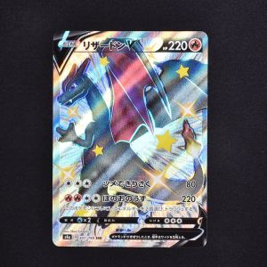 リザードンV SSR販売中！ | ポケモンカード通販のClove