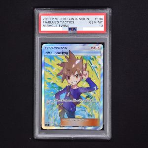 PSA) グリーンの戦略 SR販売中！ | ポケモンカード通販のClove