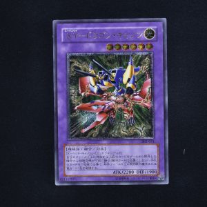 XY－ドラゴン・キャノン アルティメットレア販売中！ | 遊戯王カード