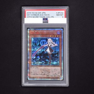 遊戯王 閃刀姫－レイ 20th PSA10 www.krzysztofbialy.com