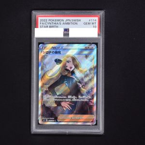PSA) シロナの覇気 SR販売中! | ポケモンカード通販のClove