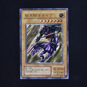 【美品】遊戯王　暗黒騎士ガイア　レリーフ　アルティメット