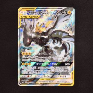 ピカチュウ&ゼクロムGX SR販売中！ | ポケモンカード通販のClove