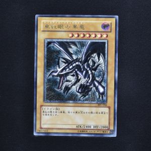 NM] レッドアイズブラックドラゴン　親知らず　本物　【レリーフ】　遊戯王