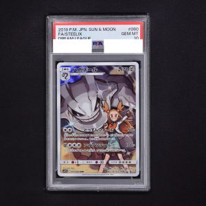 PSA10 ハガネール CHR - ポケモンカードゲーム