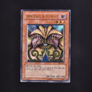 格安 遊戯王 封印されしエクゾディア レリーフ アルティメット 遊戯王