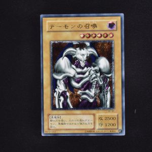 【美品】遊戯王 デーモンの召喚　レリーフ