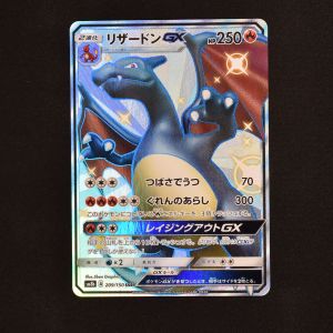 【大幅値下げ】リザードンGX SSR (色違い進化セット)