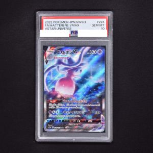 ポケモンカード ブリムオンvmax sar psa10