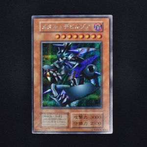 遊戯王　メタルデビルゾア　シークレット