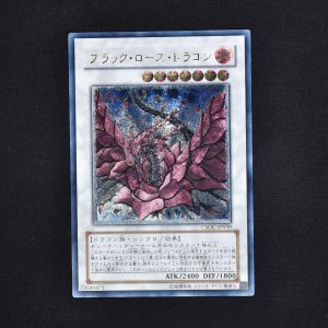 ブラック・ローズ・ドラゴン 遊戯王 レリーフ アルティメット tic