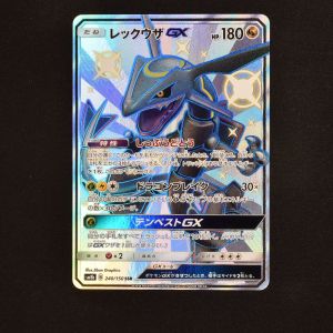 レックウザGX SSR販売中！ | ポケモンカード通販のClove