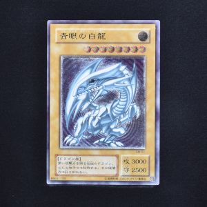 遊戯王　青眼の白龍　レリーフ