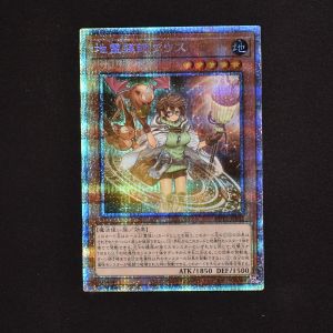 地霊媒師アウス プリズマティックシークレットレア販売中！ | 遊戯王