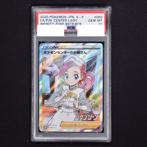 PSA 10 ポケモンセンターのお姉さん トレーナーズ 069/S-P - blog