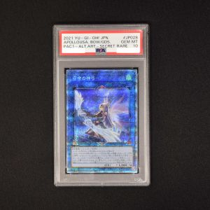 PSA10 最高評価】遊戯王 召命の神弓 アポロウーサ プリズマ PSA10 - 遊戯王