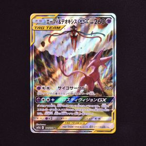 エーフィ&デオキシスGX SR販売中！ | ポケモンカード通販のClove