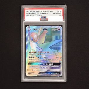 PSA10 ラティオスGX HR