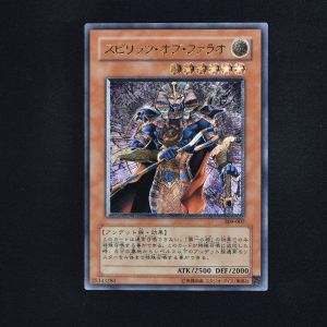 遊戯王 スピリッツ・オブ・ファラオ レリーフ - 遊戯王