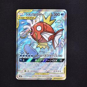 コイキング&ホエルオーGX (SA) SR販売中！ | ポケモンカード通販のClove