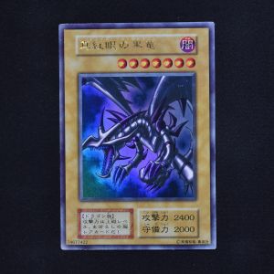 遊戯王 レッドアイズブラックドラゴン ウルトラ ランキングや新製品