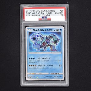 psa10 ひかるボルケニオン