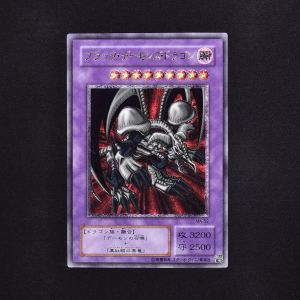 遊戯王 ブラック・デーモンズ・ドラゴン レリーフ - 遊戯王