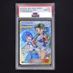 【PSA10最高評価】マオ\u0026スイレンsr【ポケカ】※PSAケースあり