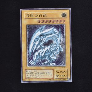 遊戯王 青眼の白龍 ブルーアイズホワイトドラゴン レリーフ