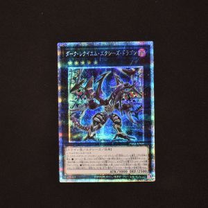 ダークレクイエムエクシーズドラゴン プリズマ PSA10 遊戯王 ポケカ-