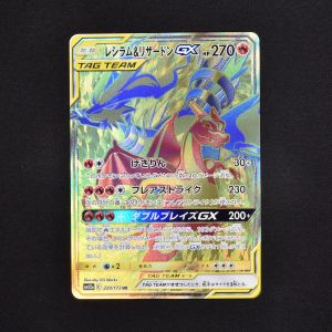 ポケモンカード レシラム＆リザードンgx UR-