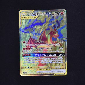 レシラム&リザードン販売中！   ポケモンカード通販の