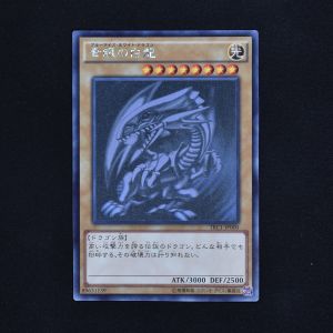 遊戯王 青眼の白龍 ホロ ホログラフィックレア-eastgate.mk