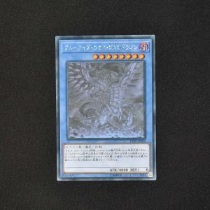 遊戯王 ブルーアイズ カオスMAX ドラゴン ホロ www.krzysztofbialy.com