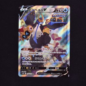 【期間限定価格】ポケモンカード　エンペルトV sa