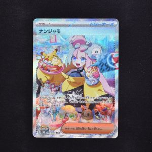 ナンジャモ SAR販売中！ | ポケモンカード通販のClove