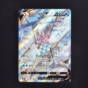 オリジンパルキアV(SA)  SR  ポケモンカードゲーム