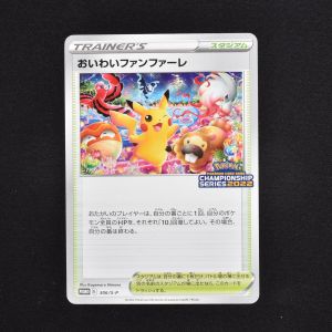 おいわいファンファーレ(2022) プロモ販売中！ | ポケモンカード通販の