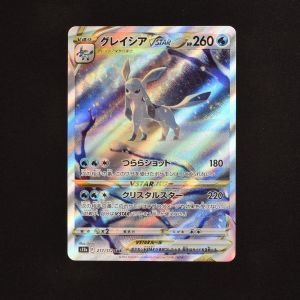 ポケモンカード グレイシア VSTAR SAR | www.couros.com.pe