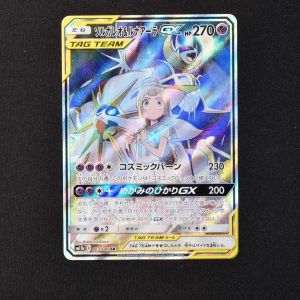 ソルガレオ&ルナアーラGX SR販売中！ | ポケモンカード通販のClove